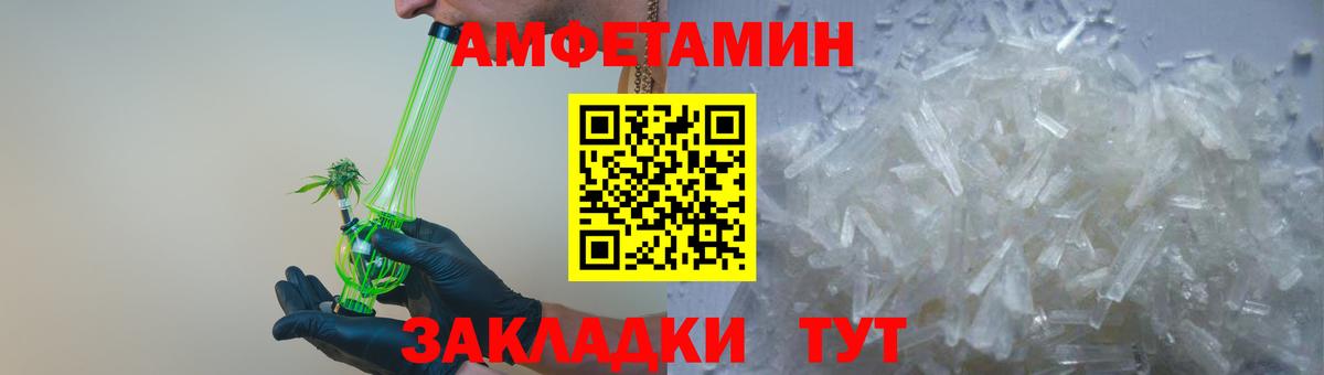 Амфетамин  АМФЕТАМИН Premium  Вход с VPN  Менделеевск 
