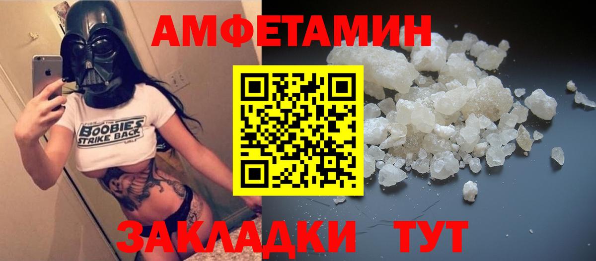 Амфетамин 97% Менделеевск