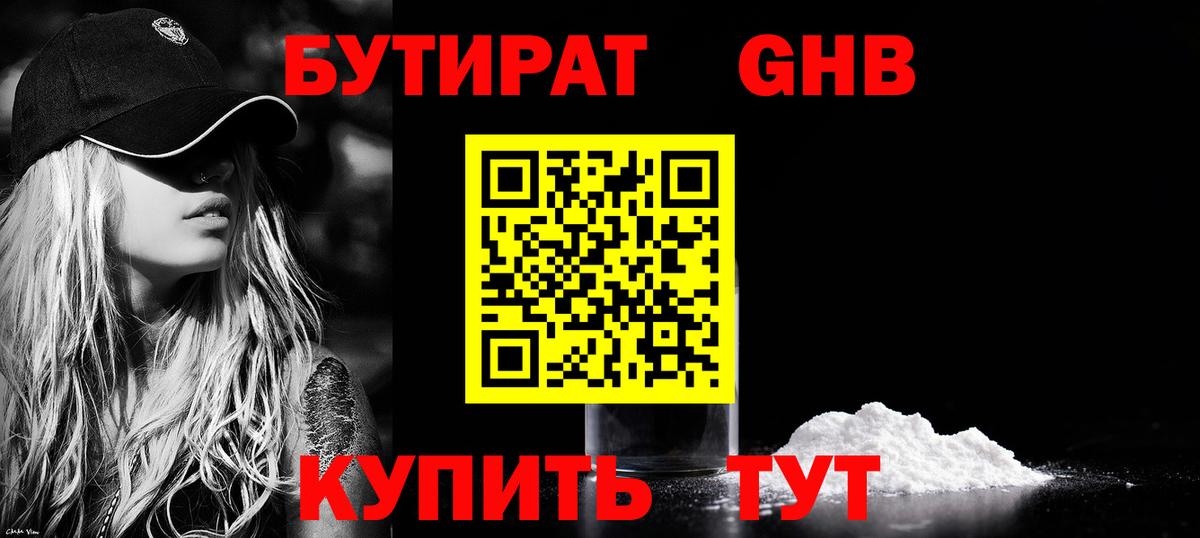 Менделеевск  БУТИРАТ оксана  Вход с VPN 