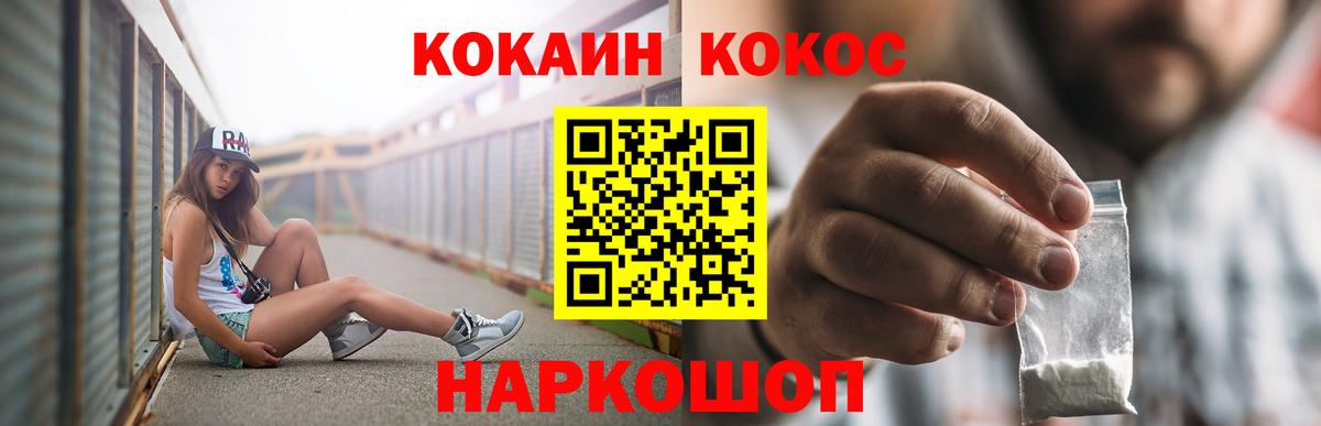 Кокаин Боливия Менделеевск