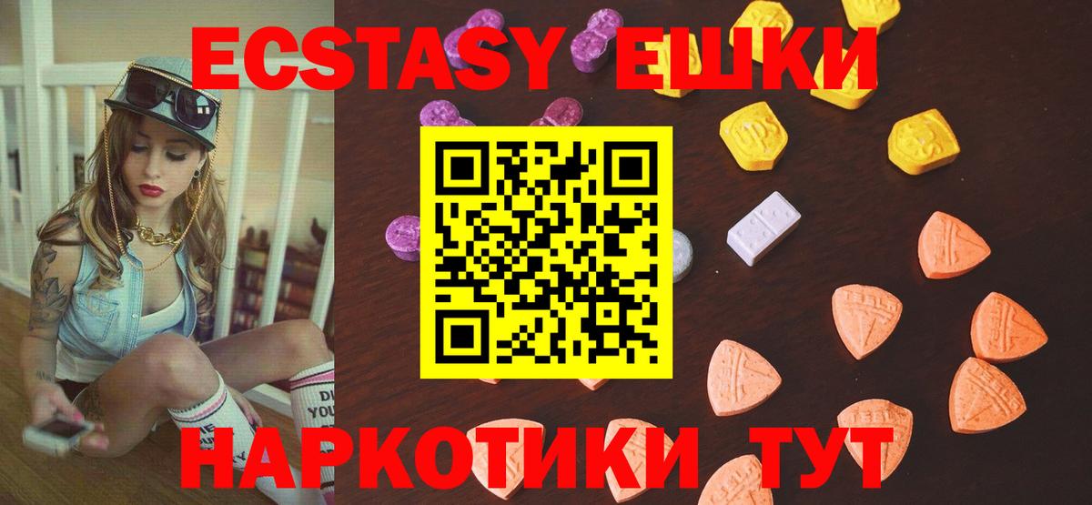 ЭКСТАЗИ таблы Менделеевск