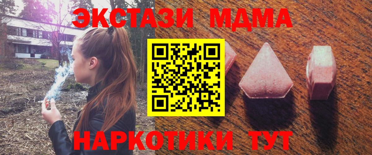 Менделеевск  Экстази 300 mg  Ecstasy  Вход с VPN  ЭКСТАЗИ Punisher 