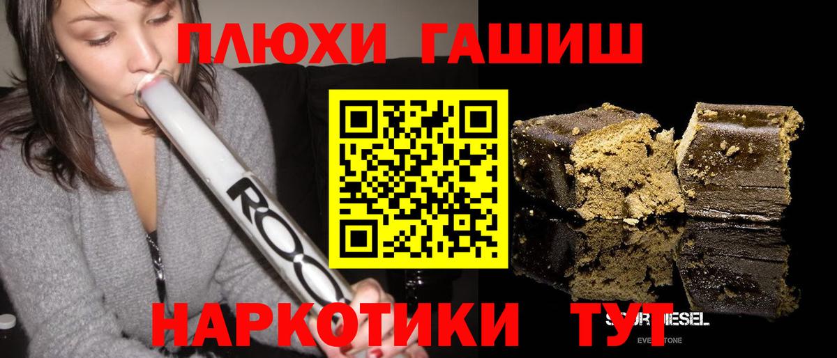 ГАШИШ  ГАШИШ гашик  Гашиш 40% ТГК  Вход с VPN  Менделеевск 