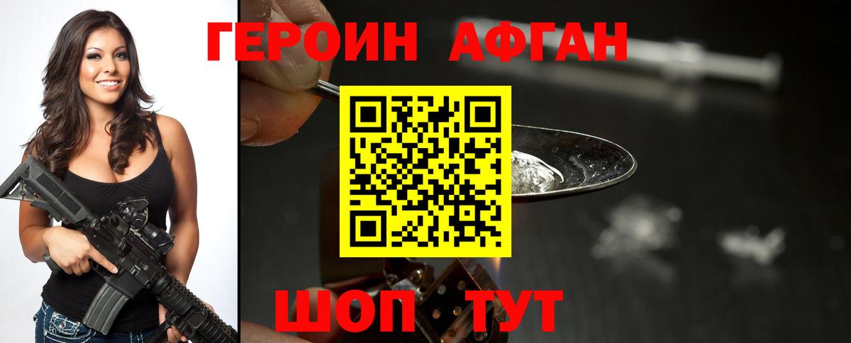 Менделеевск  ГЕРОИН белый  Вход с VPN 