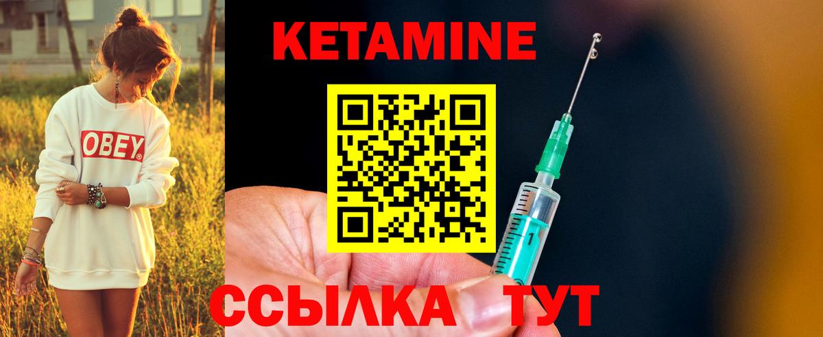 Кетамин ketamine  КЕТАМИН VHQ  Менделеевск  Вход с VPN 