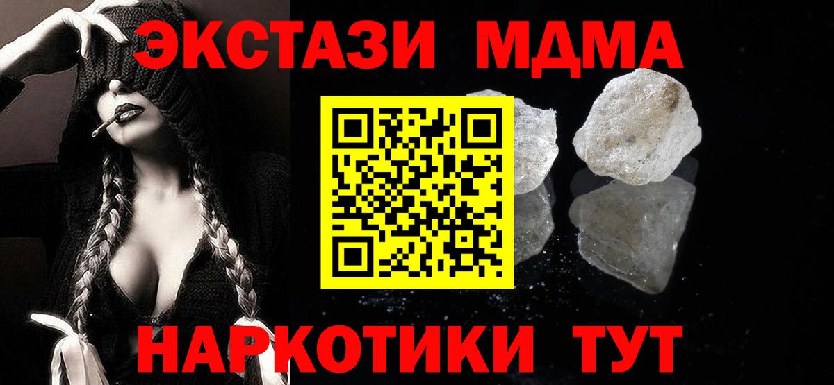 МДМА молли  Вход с VPN  МДМА  Менделеевск  МДМА молли 