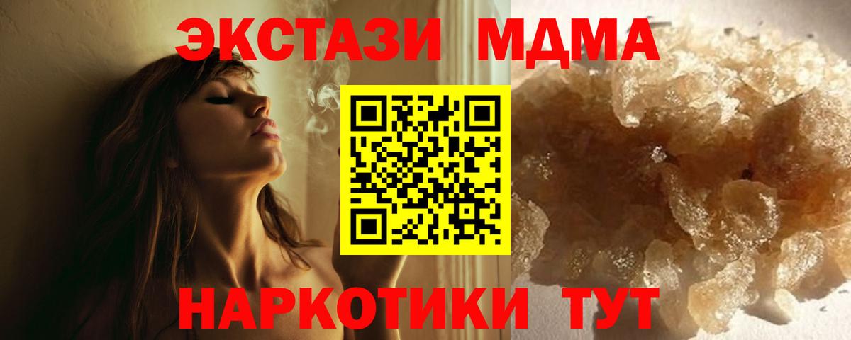 Менделеевск  Кетамин  АМФ   НБОМе  Меф МЯУ МЯУ кристаллы  Конопля  ГЕРОИН  Вход с VPN  Codein  ГАШИШ 