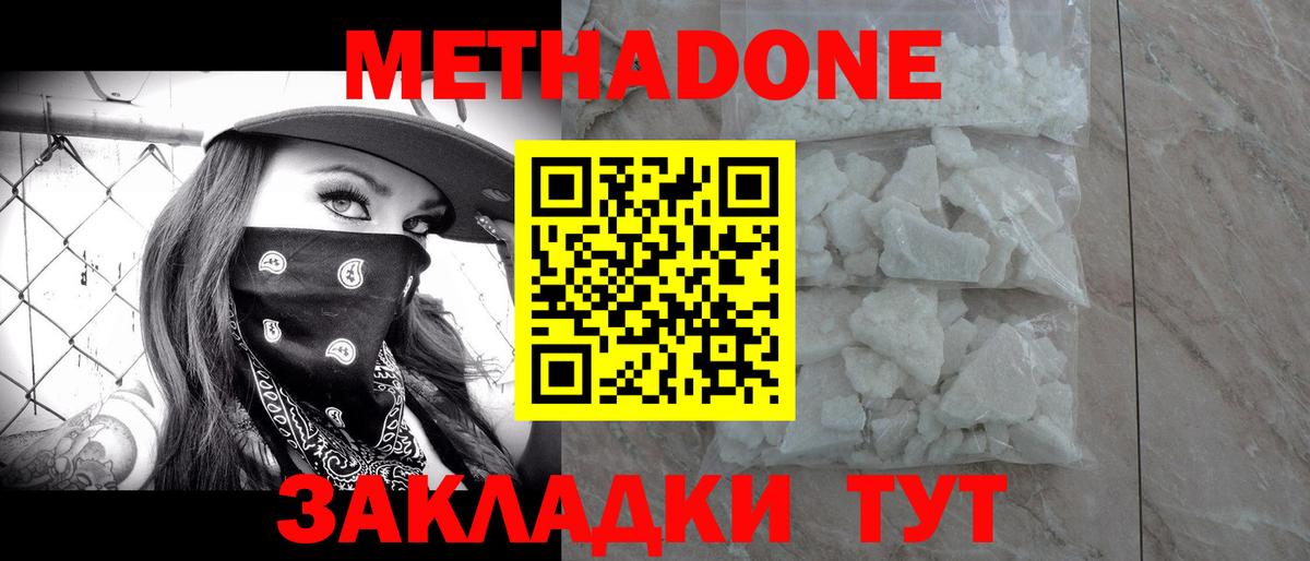 Менделеевск  Метадон мёд  OMG ТОР  МЕТАДОН кристалл  Вход с VPN 