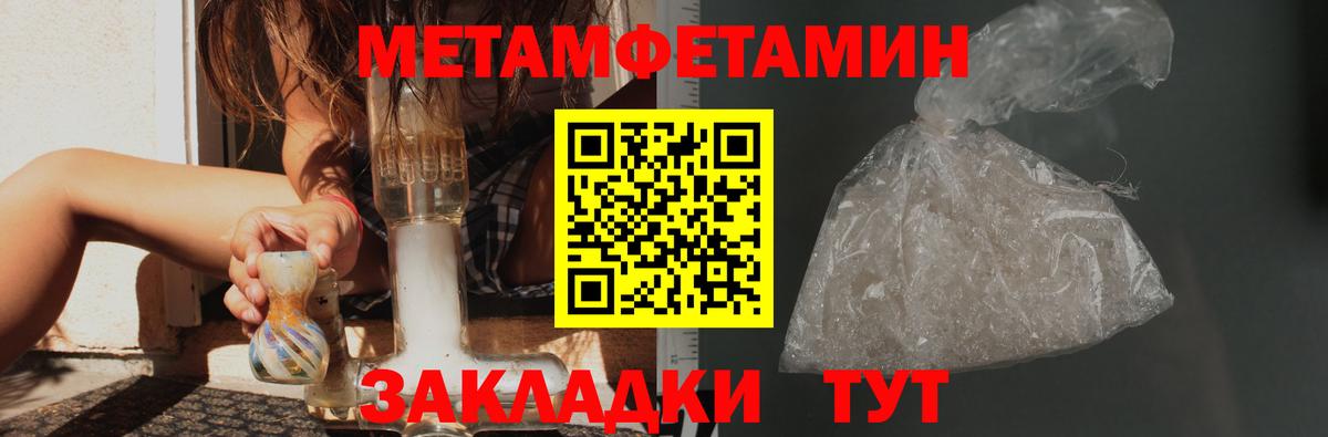 Первитин  Первитин Methamphetamine  Вход с VPN  Менделеевск 