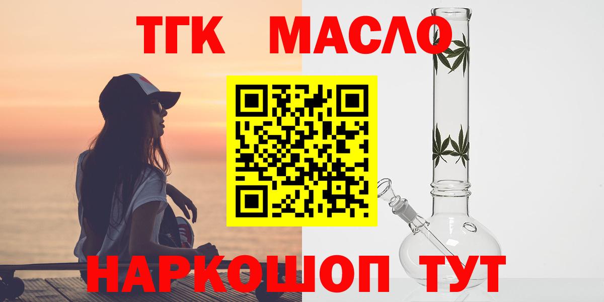Менделеевск  Дистиллят ТГК гашишное масло  Вход с VPN 